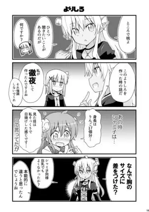 Wareme Mienai Shashin Senshuken 2