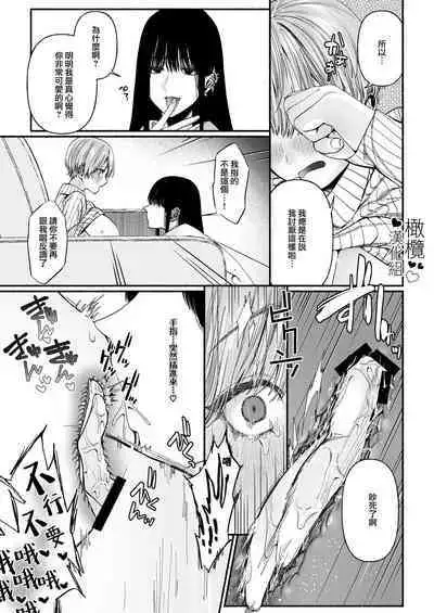 Harutsugedori wa Shinda kara | 因報春鳥已死