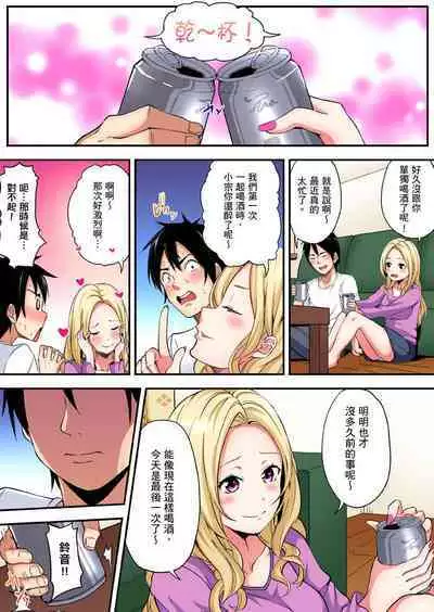 Gal Mama to Pakopako SEX ~ Hitozuma no Chouzetsu Tech ni Majiiki Zecchou! | 與辣妹媽媽淫猥啪啪SEX～人妻的性愛技巧讓人爽翻天！ Ch. 1-23