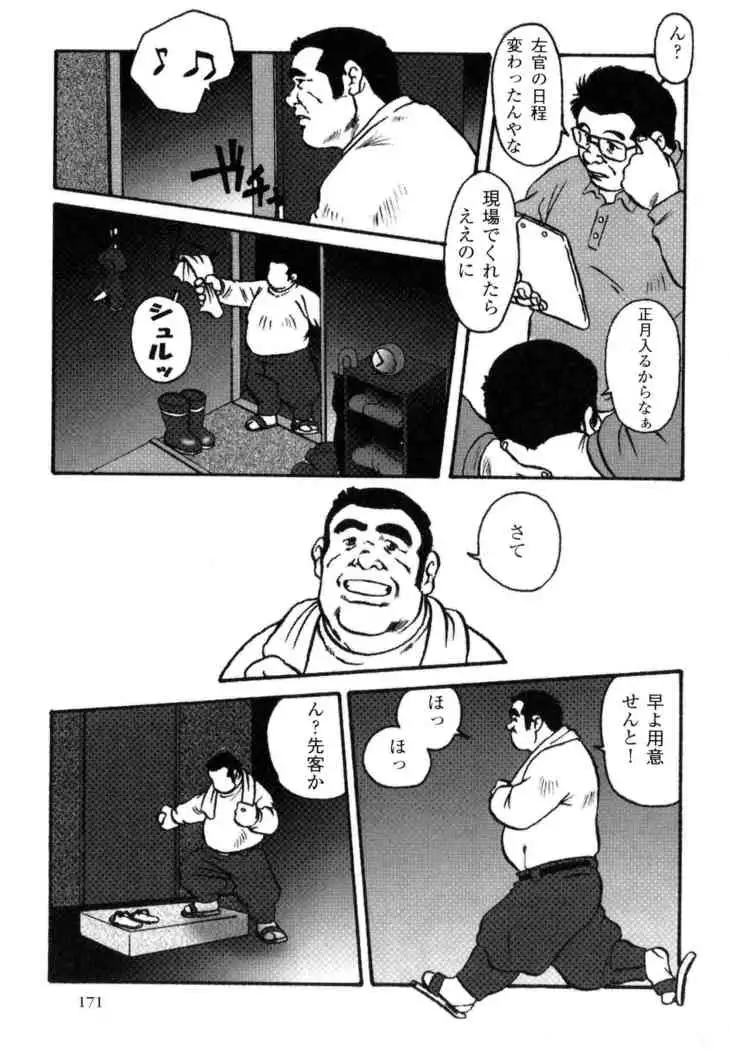 Hanba no Kyuuzitu