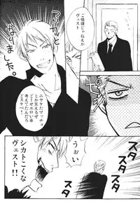 (SC40) [Koutetsuro (Sakiika.)] Ano ko no Kare. (Axis Powers Hetalia)