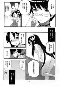 (C76) [Black List (Hiura R)] Kami-sama no iutoori (The World God Only Knows) [Chinese] [残碑日月个人汉化]