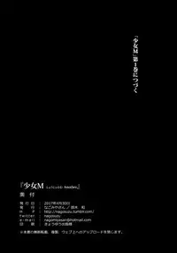 (COMIC1☆11) [Nagomiyasan (Suzuki Nago)] Shoujo M -Another-