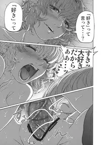 (C83) [UNKNOWN (Imizu)] MAGNUM KOISHI -COMPLETE- (Touhou Project)
