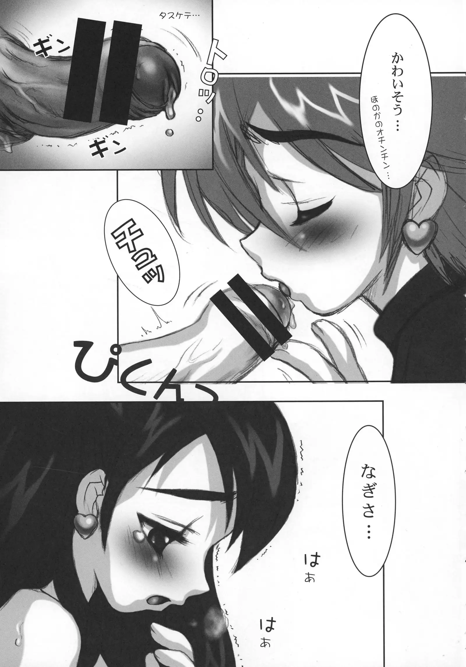 Yorokobi no Kuni Soushuuhen 01