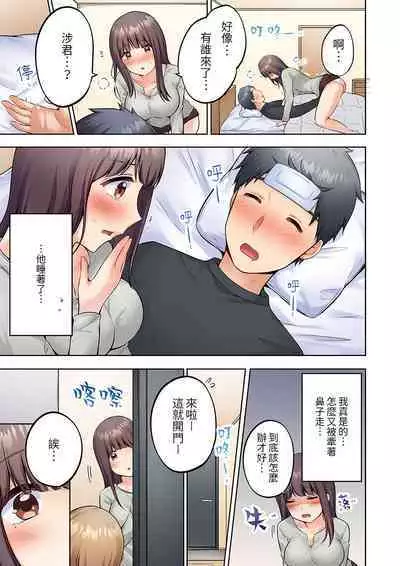 [Yukikuni] Uchiki na Hitozuma no Hashitana Ikikao ~Kairaku ni Aragaenai Kateinai Furin | 內向人妻露出下流的高潮表情~亂倫中滋生了難以抗拒的快感 [Chinese]