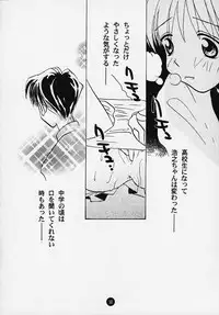 (C58) [Rocket Kyoudai] Magical☆To Heart (To Heart)
