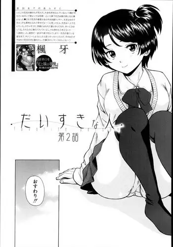 人妻戦闘員敦子