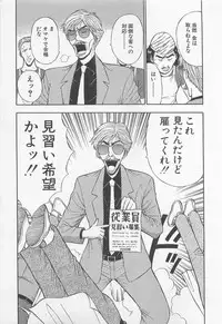 [Nagashima Chosuke] Jet Joushi 2