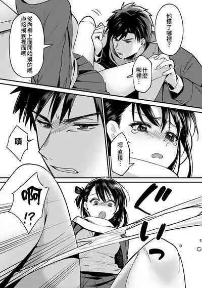 [Akao, Anaran] Konomi ja Nai kedo ~Mukatsuku Ane to Aishou Batsugun Ecchi~ 7-9 | 雖然不是自己的菜～與討厭姐姐的超契合H～7-9 [Chinese][END][禁漫漢化組]