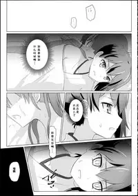 (C88) [ifpark.com (ifpark)] Kyuu Hakuchi no Zuikaku to Kaga (Kantai Collection -KanColle-) [Chinese] [哲学狗汉化]