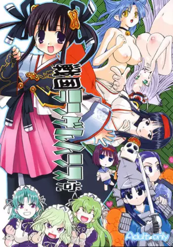 (C60) [Yuusei Honpo (Fujimoto Sei)] Parade-ON (Gunparade March)