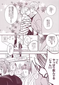 (DC RETURNS 1) [Raindrop (Kiri)] Yotta Kuroko-cchi ga Kawaikutte dou Shiyou?! (Kuroko no Basuke) [Incomplete]