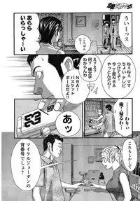 Young Champion Retsu Vol.08 (2007-09-30 Zoukangou)
