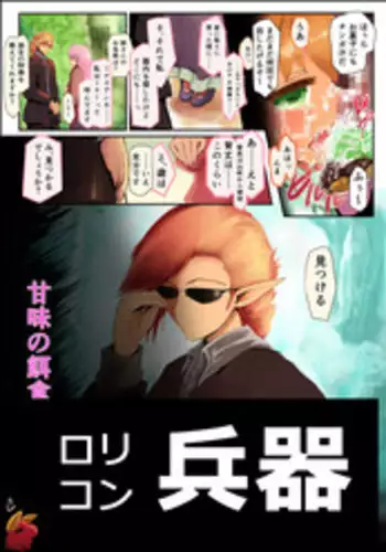 すーぱーそに娘 差分劇場9