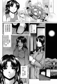 [SubeSube1kg (Narita Kyousha)] Nine to Five Lover 5 [Chinese] [ssps个人汉化]