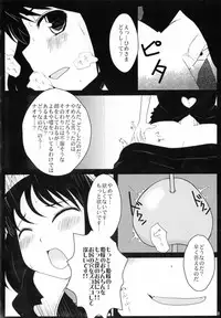 (C80) [Shichimen Soka] Lotte toka ni Oshiri Ijirareru Hon (Lotte no Omocha/Astarotte no Omocha)
