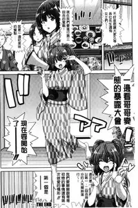 [Hori Hiroaki] Imouto dakedo Oniichan, H Shiyo! H Shiyo! H Shiyou yo! [Chinese]