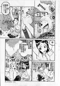 [Shimataka] Soujuku Shoujo [Chinese]