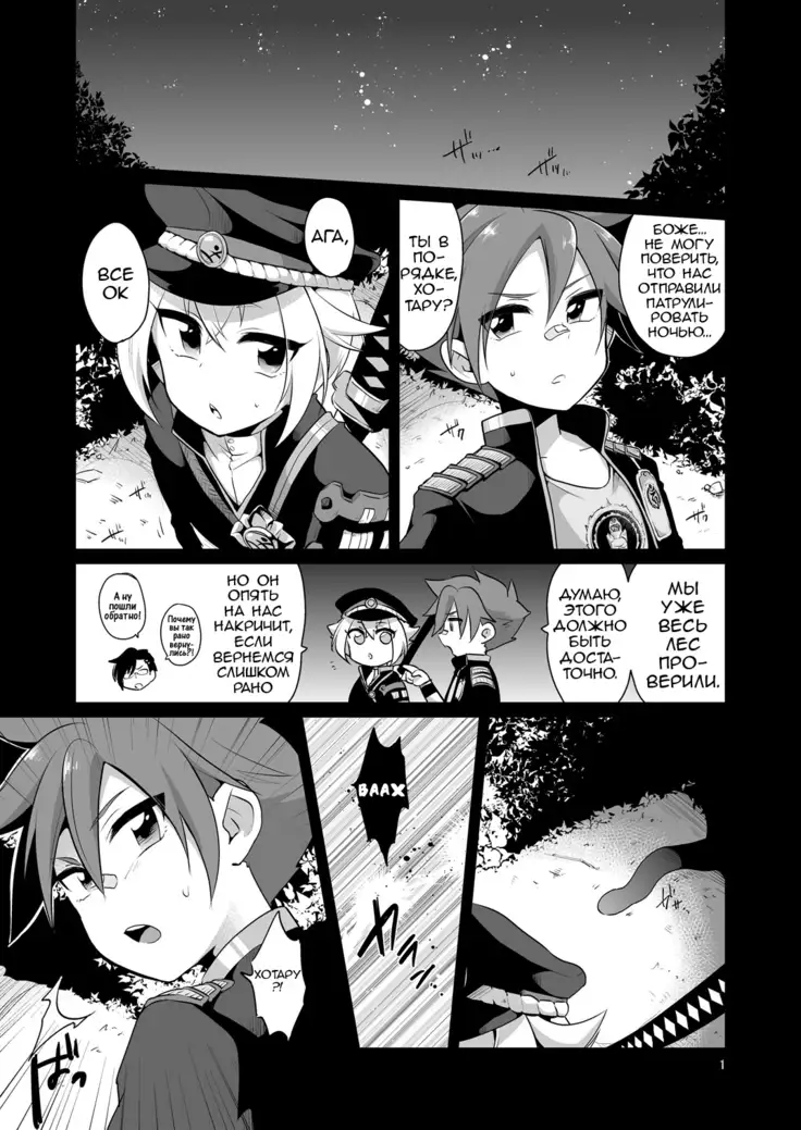 Shutsujinchuu ni Souguu Suru Shokushu to Kousen Seyo