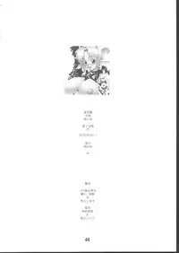(C64) [Rei no Tokoro (Kuroarama Soukai)] Kuro no Kioku 4