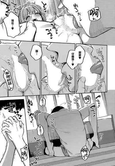 [Herio] Bokura ga SeFri ja Nakunaru Hi -Kouhen- | 我們不再是炮友的那天 -後篇- (COMIC ExE 43) [Chinese] [夢之行蹤漢化組]