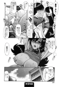 COMIC Himedorobow 2008-07
