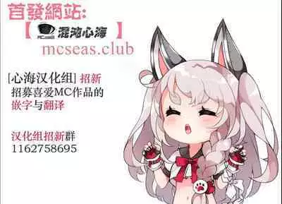 [Hyoui Lover (Hyoui Suki no Hito, Yuuma)] NTRrare Onsen Ryokou ~Tsukari Tsukareru Shinkon Tsuma~ [Chinese] [心海汉化组]
