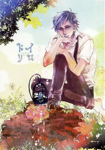 (SUPER24) [Random Skipper (Kanoe)] Nandemonai Hi. (World Trigger)
