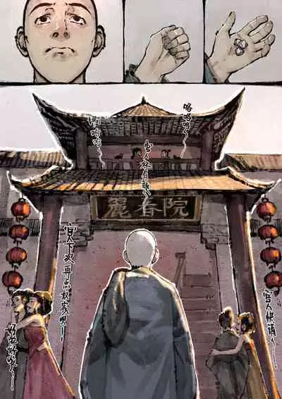 金瓶梅 1-21+番外