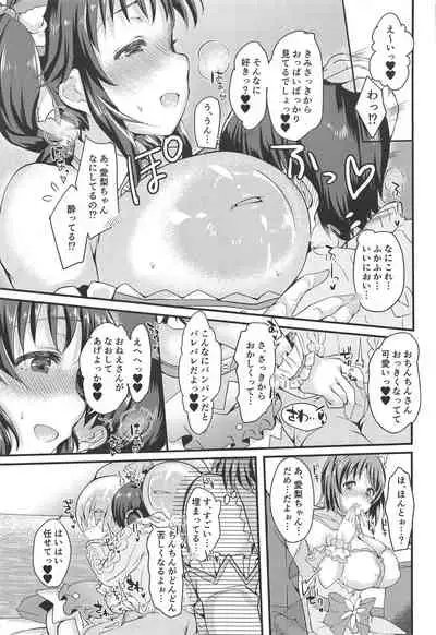 Totoki Airi to Mimura Kanako ni Shota ga Kotteri Sakusei Sareru Hon