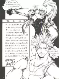 (C47) [GUY-YA (Yamada Taro)] Seijin Naruhito (Dragonball, Ah! My Goddess, Samurai Spirits)