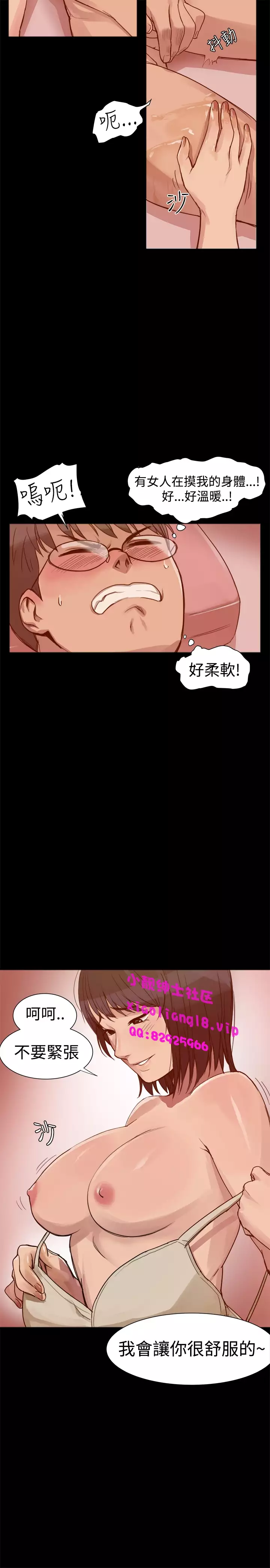 中文韩漫 Thrill girl Ch.01-08