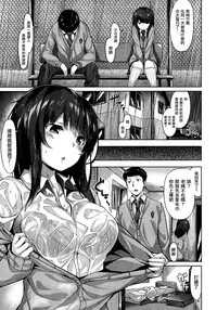 [Hinasaki Yo] Suki.Fushigi.Ryoukai (COMIC Kairakuten BEAST 2015-11) [Chinese] [無邪気漢化組]