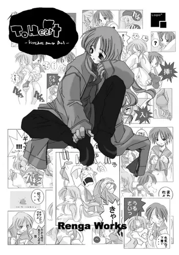 Overflow 01 - Kotone Pt1