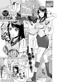 COMIC Shingeki 2019-08