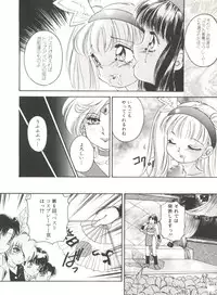 [Anthology] Doujin Anthology Bishoujo Gumi 6 (Various)