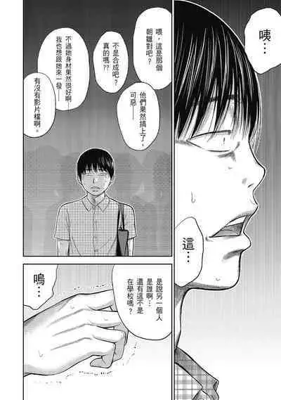 Ayamachi, Hajimemashite. 2 | 無法抗拒的誘惑 2 End