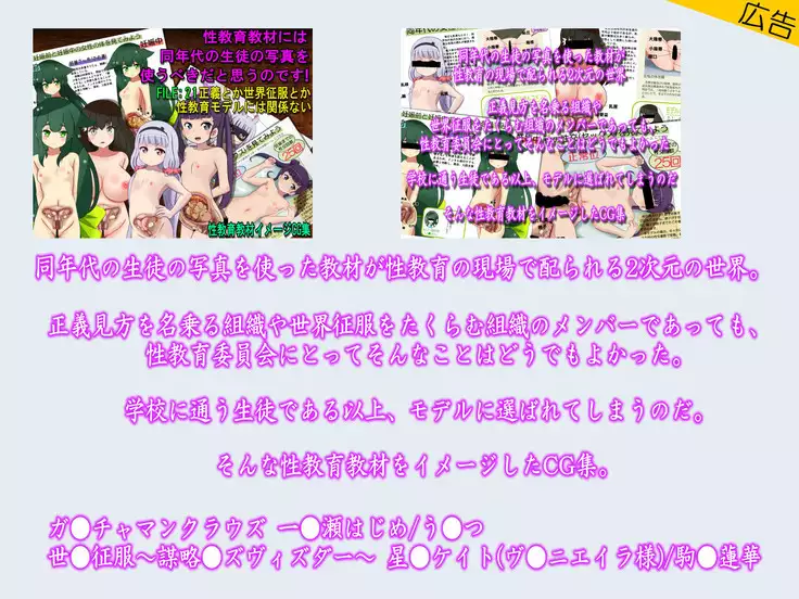 Condom Tsukaou yo! -Online Gamer Hen- Condom Riyou Suishou Poster Image CG Shuu