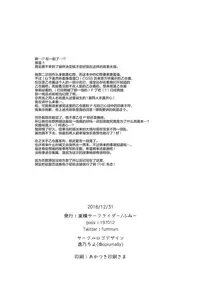 (C95) [Touyoko Surfrider (Fummy)] Hazukashigatte yo Yuuki-chan! Extend (THE IDOLM@STER CINDERELLA GIRLS) [Chinese] [绅士仓库汉化]