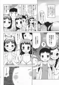 [Takorina Gahaku] Mucchiri Carnival