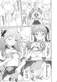 (C81) [AMBIVALENCE (Minazuki Tsuyuha)] Kagamin wa Ore no Yome Soushuuhen (Lucky Star) [Chinese] [JAY漢化組]