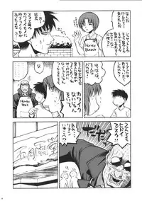 (SC8) [Kacchuu Musume (Various)] Shiritsu Sangendou Gakuen Koubaibu (Various)