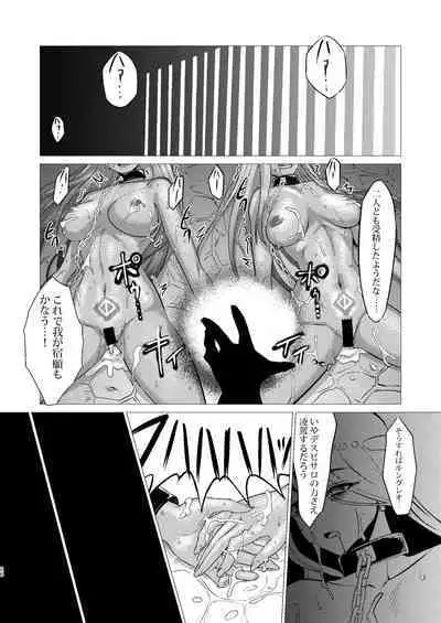 Toraware no Shimai