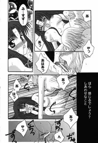 [Anthology] Himitsu no Serenade 3