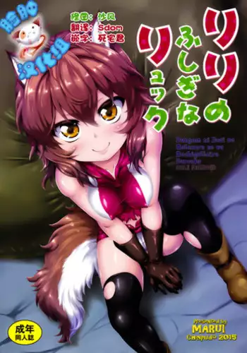 Futari ga Koko ni Iru Fushigi