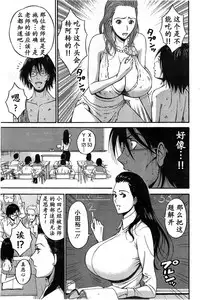 [Nagashima Chousuke] Kigenzen 10000 Nen no Ota | 来到紀元前1万年的阿宅 Ch. 4-16 [Chinese] [dragonolim个人中文翻译]