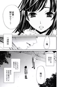 [Gotoh Akira] Netorase Keiyaku Ch. 1-14 [Digital]