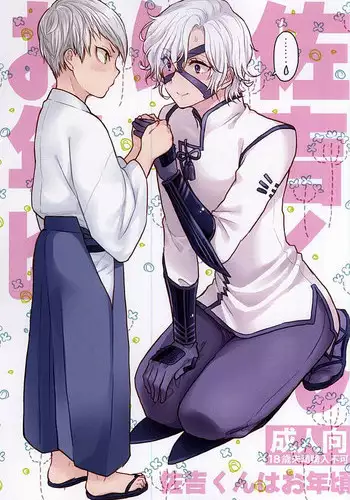 Hikisaku Shiro