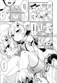 (C93) [Kedama Gyuunyuu (Tamano Kedama)] Erudo Ecchi (Azur Lane) [Chinese] [脸肿汉化组]